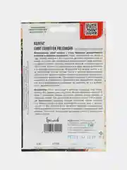 Колеус GIANT EXHIBITION PALISANDRA, семена