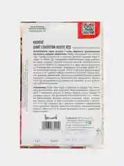 Семена Колеус Giant Exhibition Rustic Red