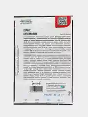 Семена Гранат "Карликовый"