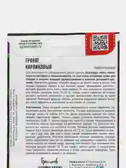 Семена Гранат "Карликовый"