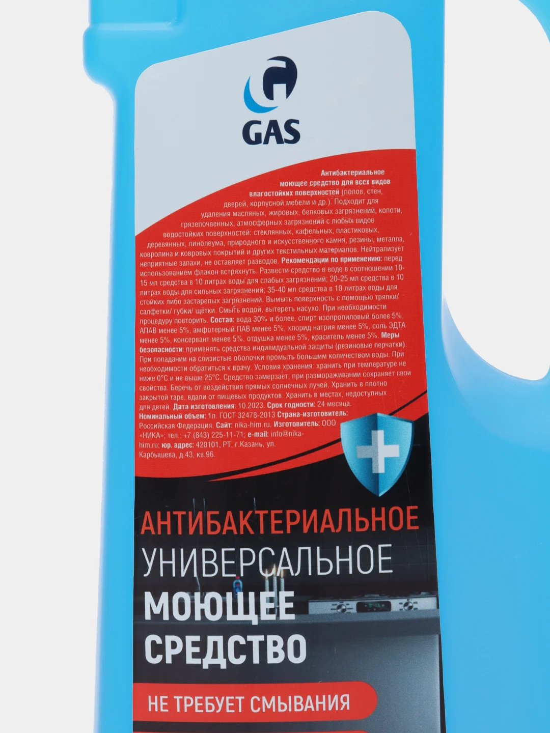Голубой моющее средство для уборки, универсальное