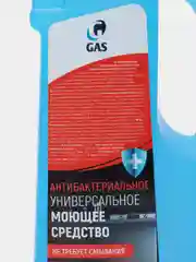 Голубой моющее средство для уборки, универсальное