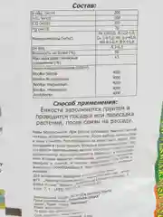 Торфогрунт "Волшебная грядка" для томатов и перцев 20 л, БХЗ