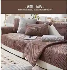 Комплект накидок для диванов и кресел, 3 предмета(90/150 -2шт и 90/210 1шт)