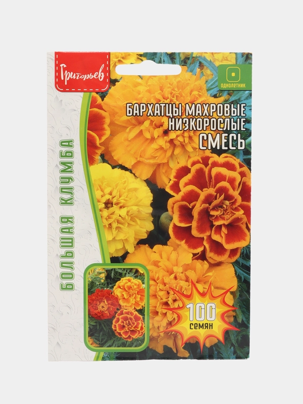 Бархатцы "Махровые смесь", семена