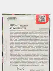 Семена Лотос орехоносный