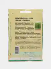 Семена Трава для кошек и собак "Зеленые витамины"