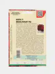 Колеус "Визард Вельвет", семена