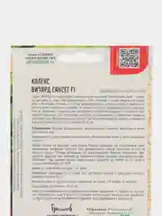 Семена Колеус "Визард Сансет"