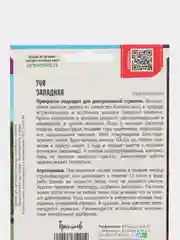 Туя Западная, семена