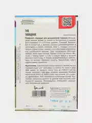 Туя Западная, семена