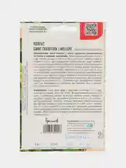 Колеус GIANT EXHIBITION LIMELIGHT (семена)