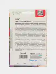 Семена Колеус Giant Exhibition Marble