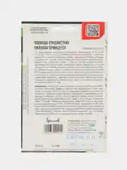 Семена Лаванда "Лиловая принцесса"