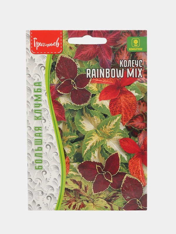 Семена Колеус Rainbow Mix