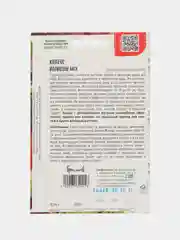 Семена Колеус Rainbow Mix