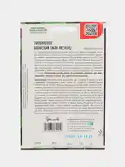 Семена Хиломекон "Японский"
