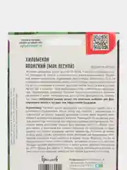 Семена Хиломекон "Японский"