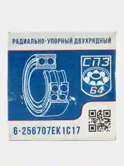 Подшипник ступицы переднего колеса СПЗ-64 для ЛАДА Калина, Гранта, Приора