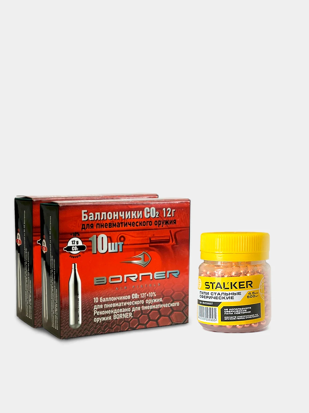 Красный набор для пневматики баллончики Borner CO2 12г 10 шт / 20 шт шарики стальные Stalker 500шт