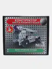 Конструктор металлический, 146 деталей