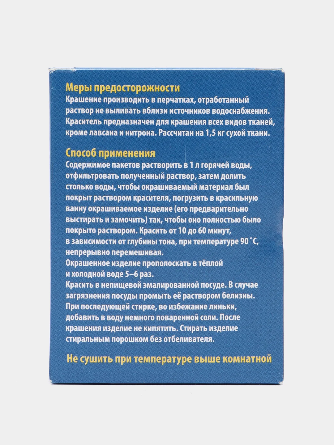 Синий краситель для джинсов, ткани, краска для хлопчатобумажных, льняных и вискозных тканей