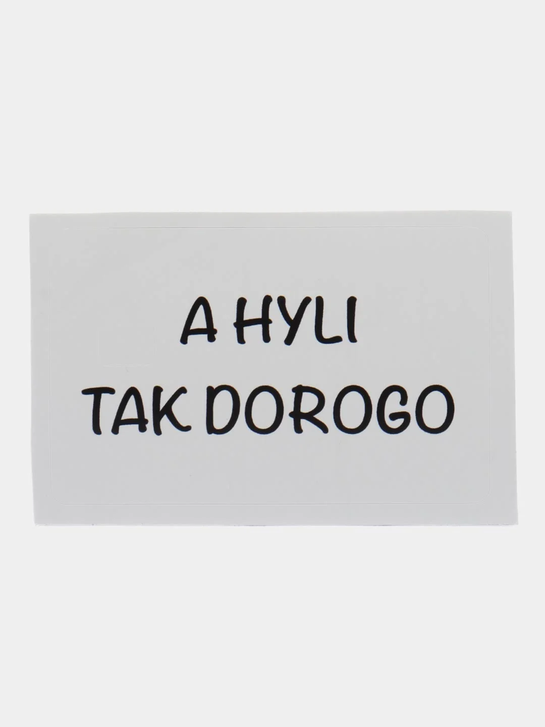 Черный наклейки с приколами на банковскую карту