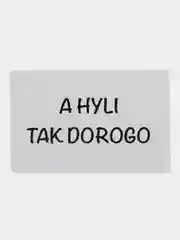 Черный наклейки с приколами на банковскую карту