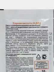 Борная кислота, комплект из 5 штук, 10 г