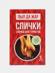Спички туристические, 8 шт