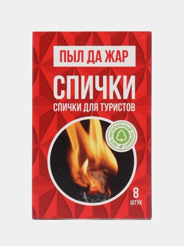 Спички туристические, 8 шт