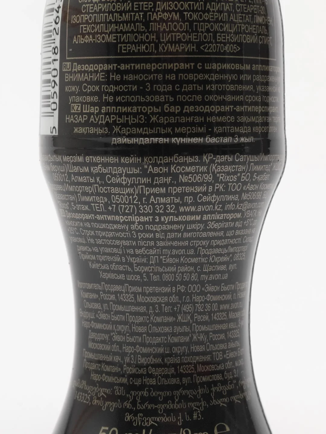 Дезодорант-антиперспирант AVON Little Black Dress, с шариковым аппликатором, 50 мл