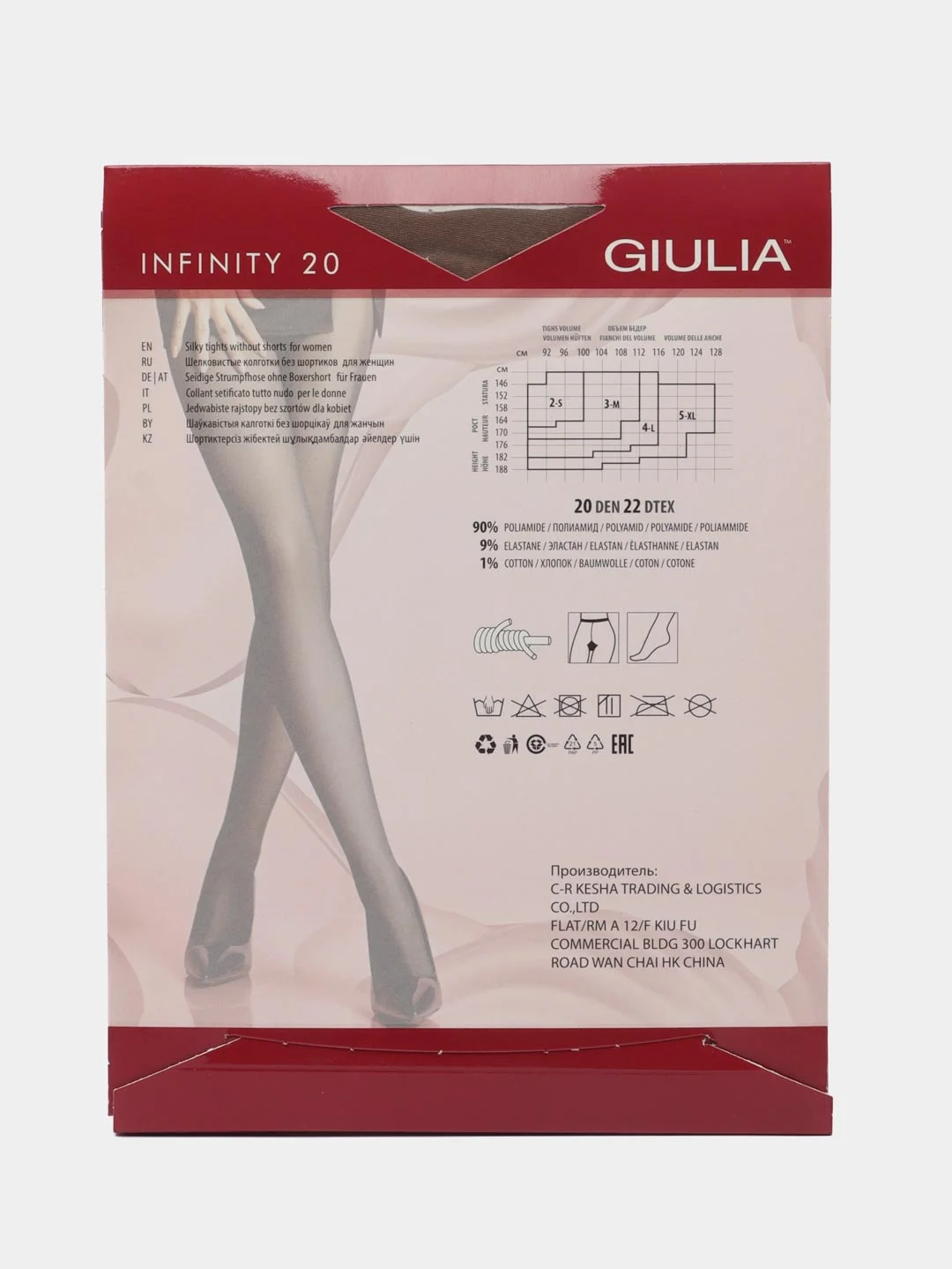 Бежевый колготки женские Giulia INFINITY 20 Comfort