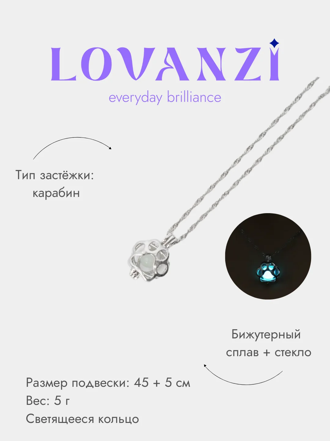 Подвеска "Лапка светящаяся" / на Хэллоуин