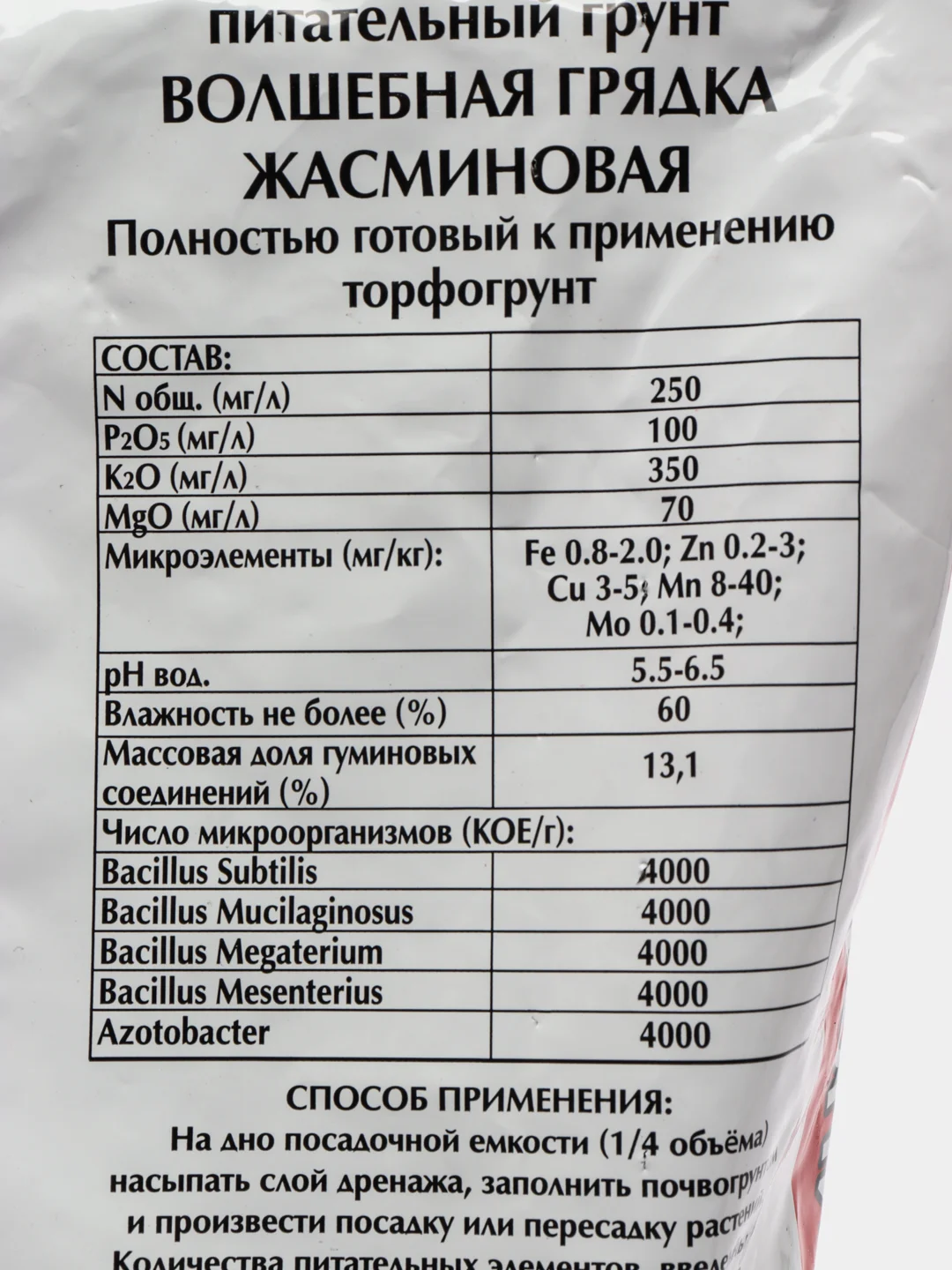 Грунт для Роз, Бегоний и Хризантем "Цветочный рай", 3 л