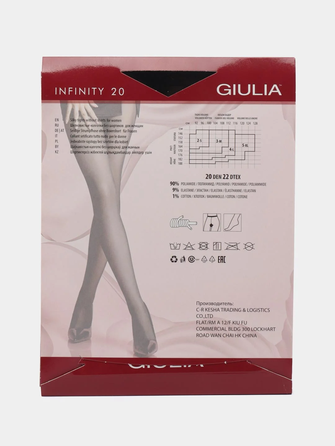 Карамельный колготки женские Giulia INFINITY 20 Comfort