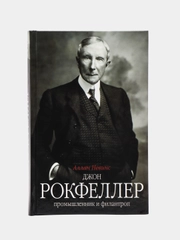 Книга Невинс А. Джон "Д. Рокфеллер: промышленник и филантроп"