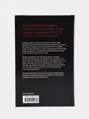 Книга Невинс А. Джон "Д. Рокфеллер: промышленник и филантроп"
