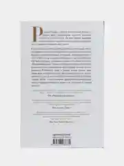 Книга Кавана Д., Рудольф Нуреев, "Жизнь"