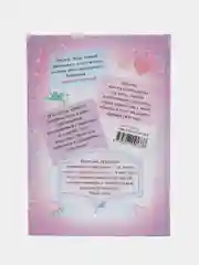 Личный дневник "Котёнок"