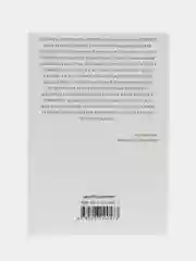 Рецепты судьбы. Учебник хозяина жизни - 2, серия: мини, Синельников В. В.