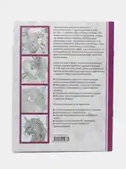 Сказочные единороги. Творческая раскраска, Л. Тейлор