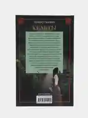 Пауэлл Т. "Кельты. Воины и маги"