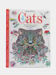 Творческая раскраска замурчательных котиков Cats-4, Л. Тейлор