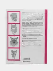 Cats. Творческая раскраска замурчательных котиков, Тейлор Л.