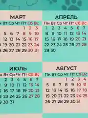 Бирюзовый календарь 2024 +18