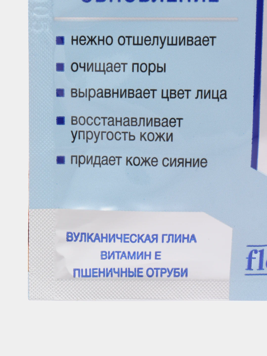 Маска-пилинг для лица и шеи Омолаживающая 15мл, разное количество