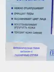 Маска-пилинг для лица и шеи Омолаживающая 15мл, разное количество