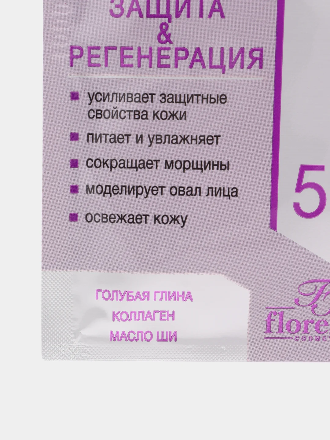 Маска для лица и шеи Иммунорегулирующая 15мл, разное количество