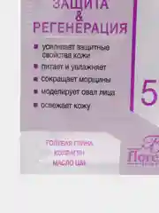 Маска для лица и шеи Иммунорегулирующая 15мл, разное количество